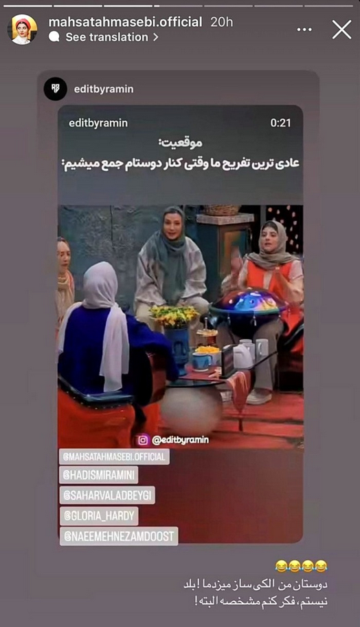 مهسا طهماسبی