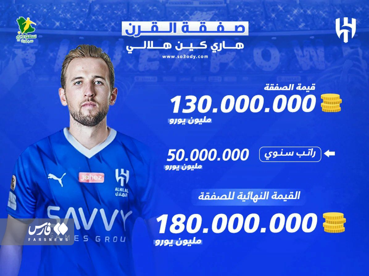 پیشنهاد الهلال به کین