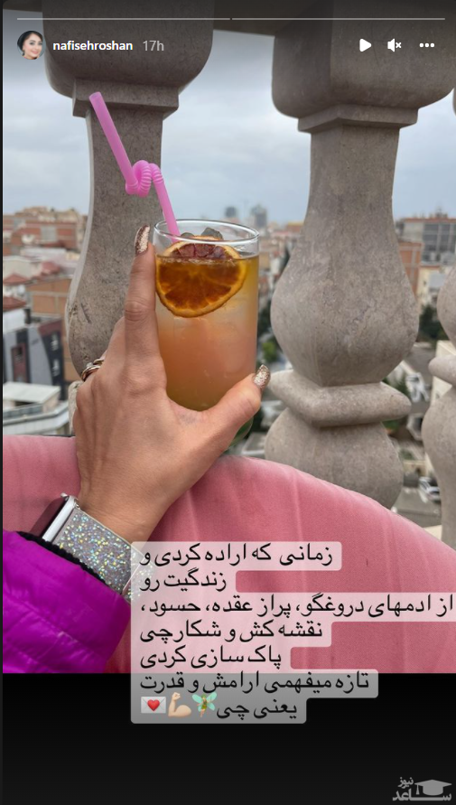 نفیسه روشن