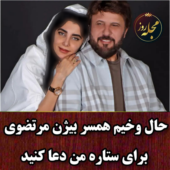 بیژن مرتضوی