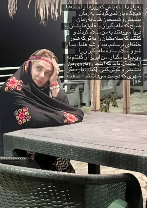 عکس جدید | استوری جنجالی بهاره رهنما 