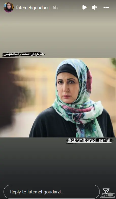 فاطمه گودرزی