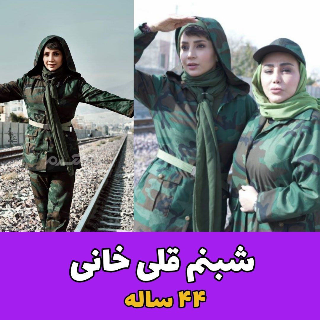 بازیگران زن ایرانی که چریکی پوشیدند (7)
