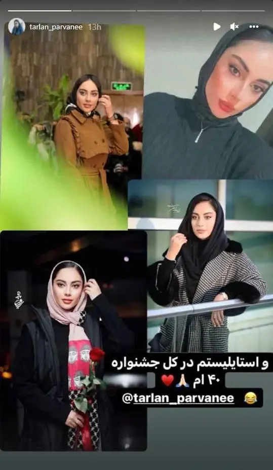 ترلان پروانه