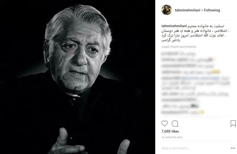 انتظامی