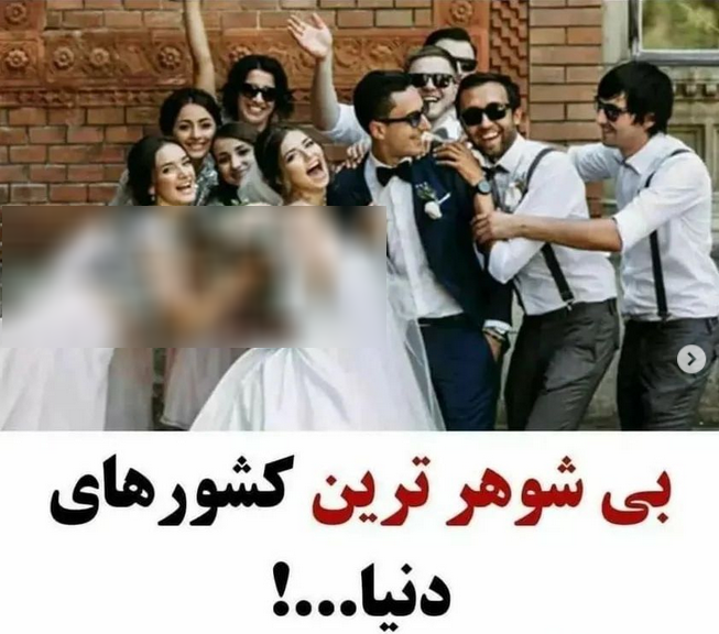 بی شوهر ترین کشور های دنیا