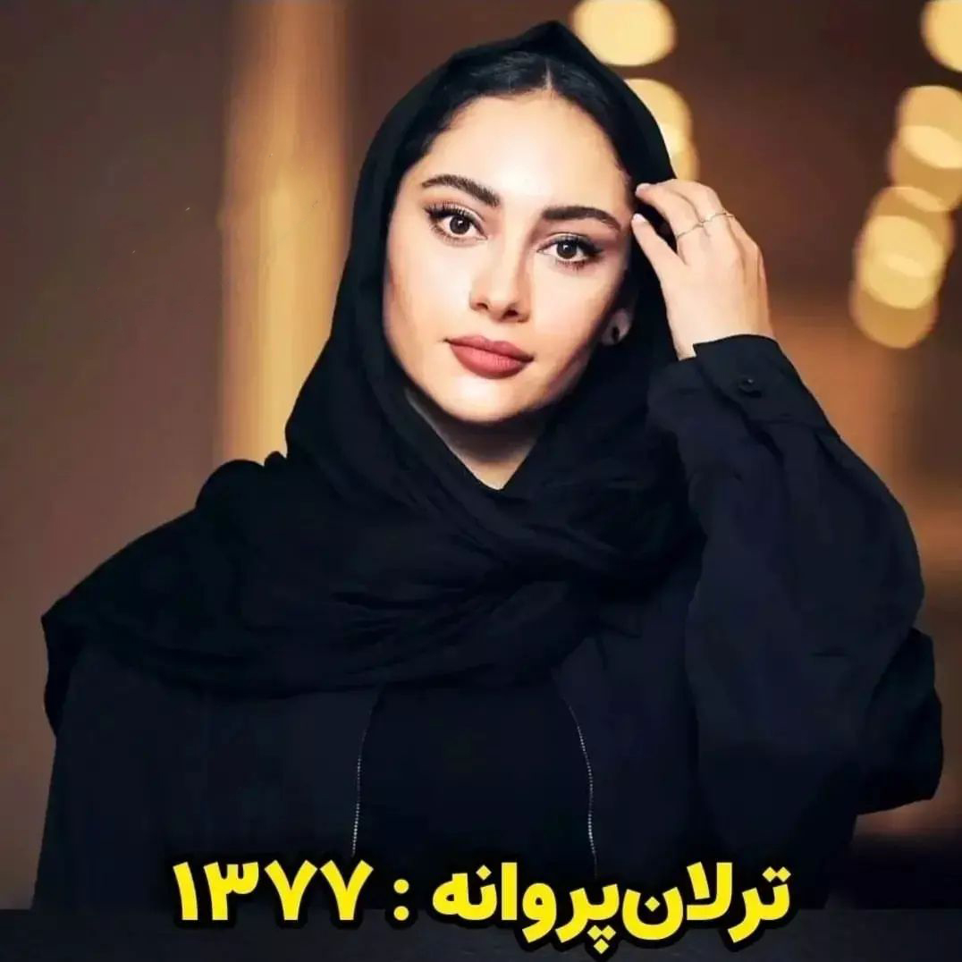 جذاب‌ترین بازیگران دهه هفتادی ایران