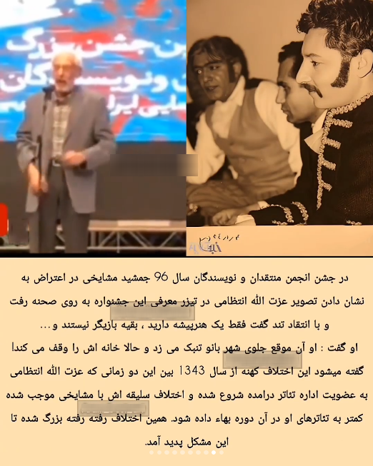 عزت الله انتظامی