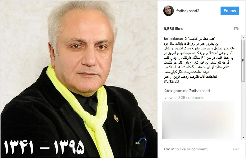 علی معلم