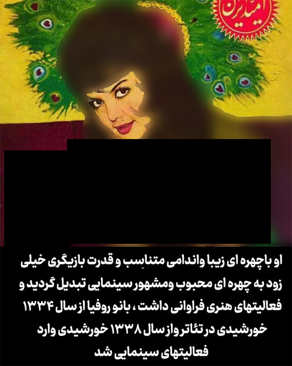 فرح لقای سینمای ایران