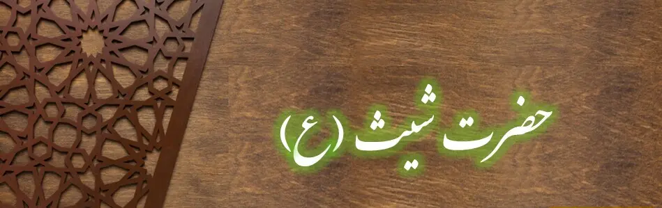فال انبیا