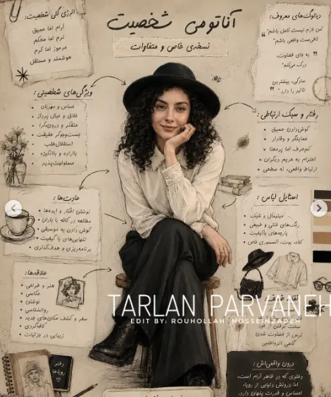 ترانه پروانه