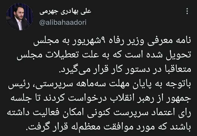 سخنگوی دولت