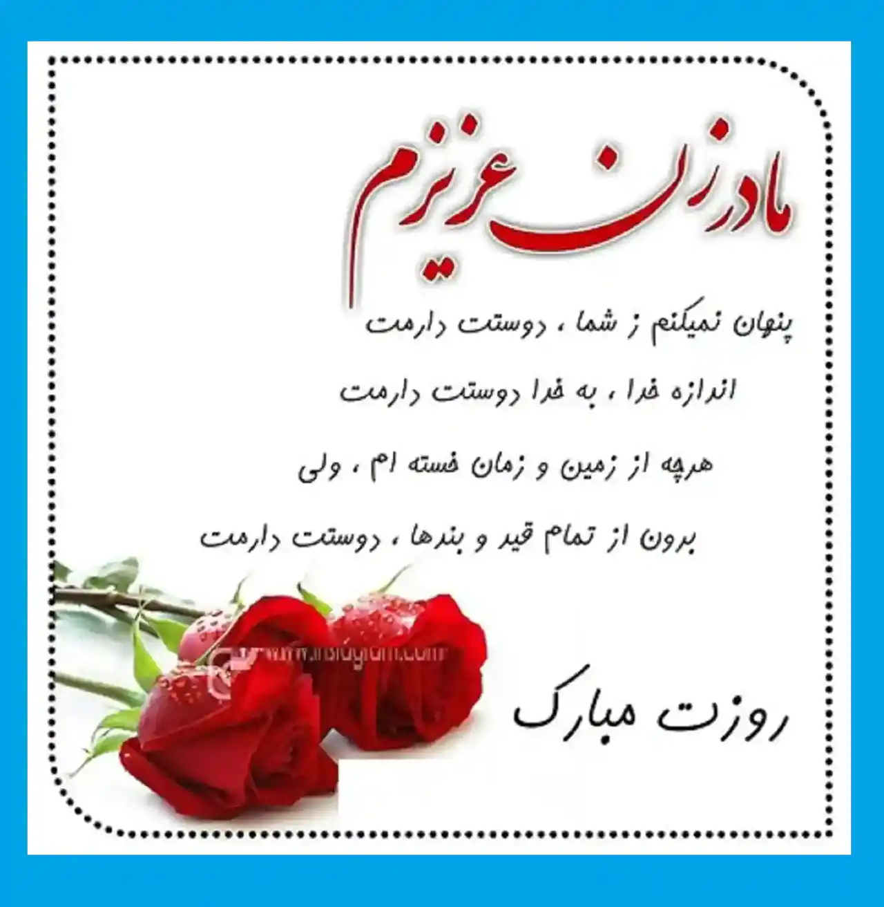 عکس تبریک روز مادر و زن + زیباترین مدل های عکس تبریک روز مادر و زن امسال