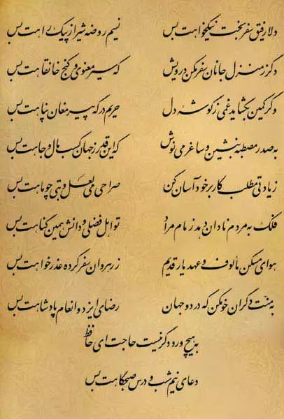 فال حافظ