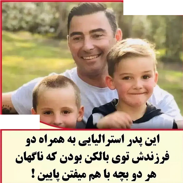 پدری که به خاطر همسرش از جان خودش مایه می گذارد