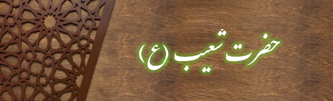 فال انبیا