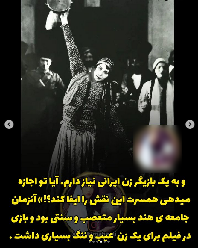 روح انگیز سامی نژاد