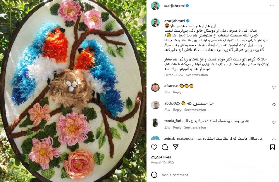 محمدجواد آذری جهرمی