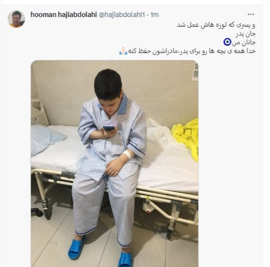 پسر هومن حاج عبداللهی