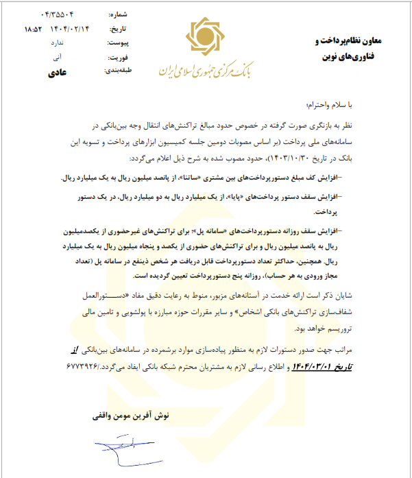 بانک مرکزی