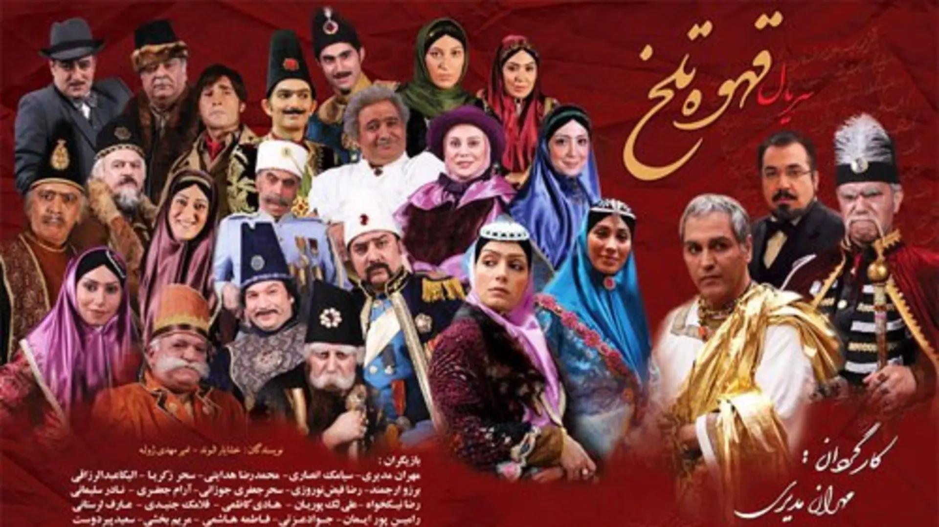 سریال های مهران مدیری