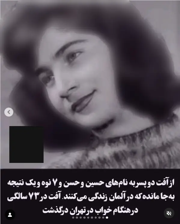 آفت خواننده