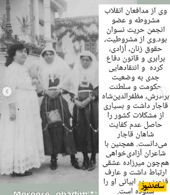 تاج السلطنه