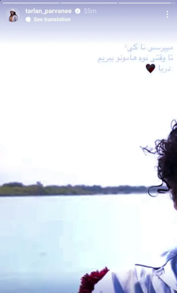 استوری ترلان پروانه