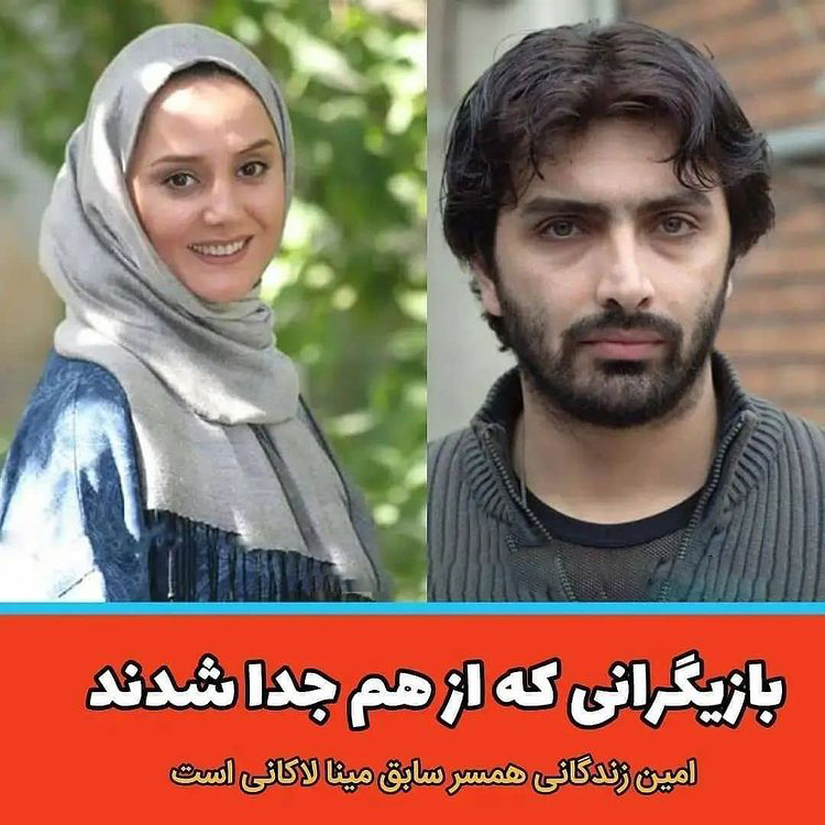 بازیگرانی که جدا شدند