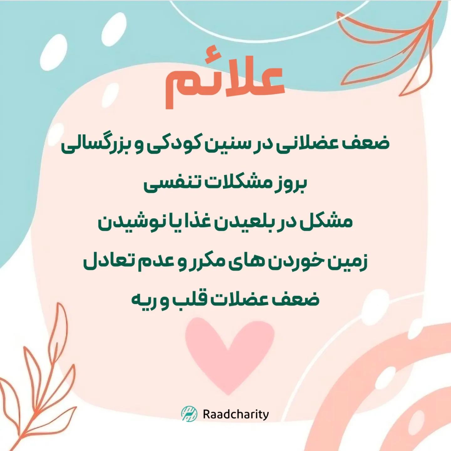 علائم آتروفی عضلانی نخاعی