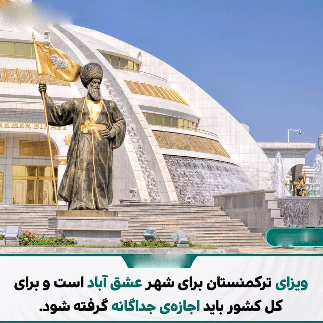 حقایق ترکمنستان (8)
