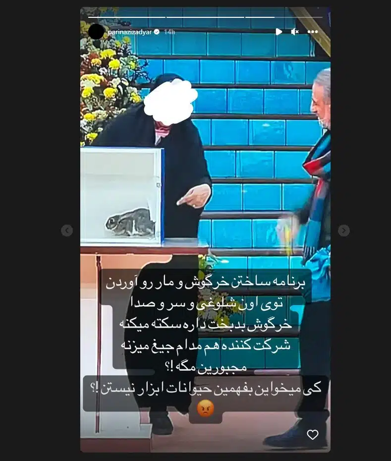 پریناز ایزدیار