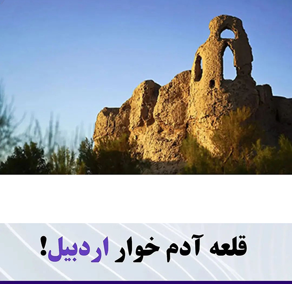 مکان های ترسناک ایران