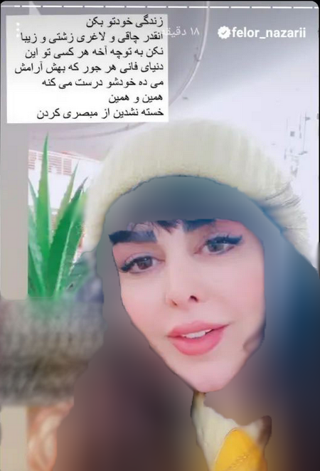 واکنش تند خانم بازیگر به زشت و چاق خوانده شدنش | فلور نظری: خسته نشدید از مبصری کردن؟ 2