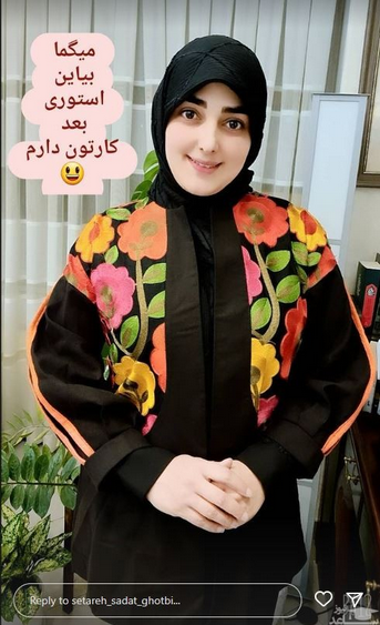 ستاره سادات قطبی