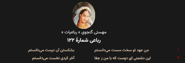 مهستی گنجوی