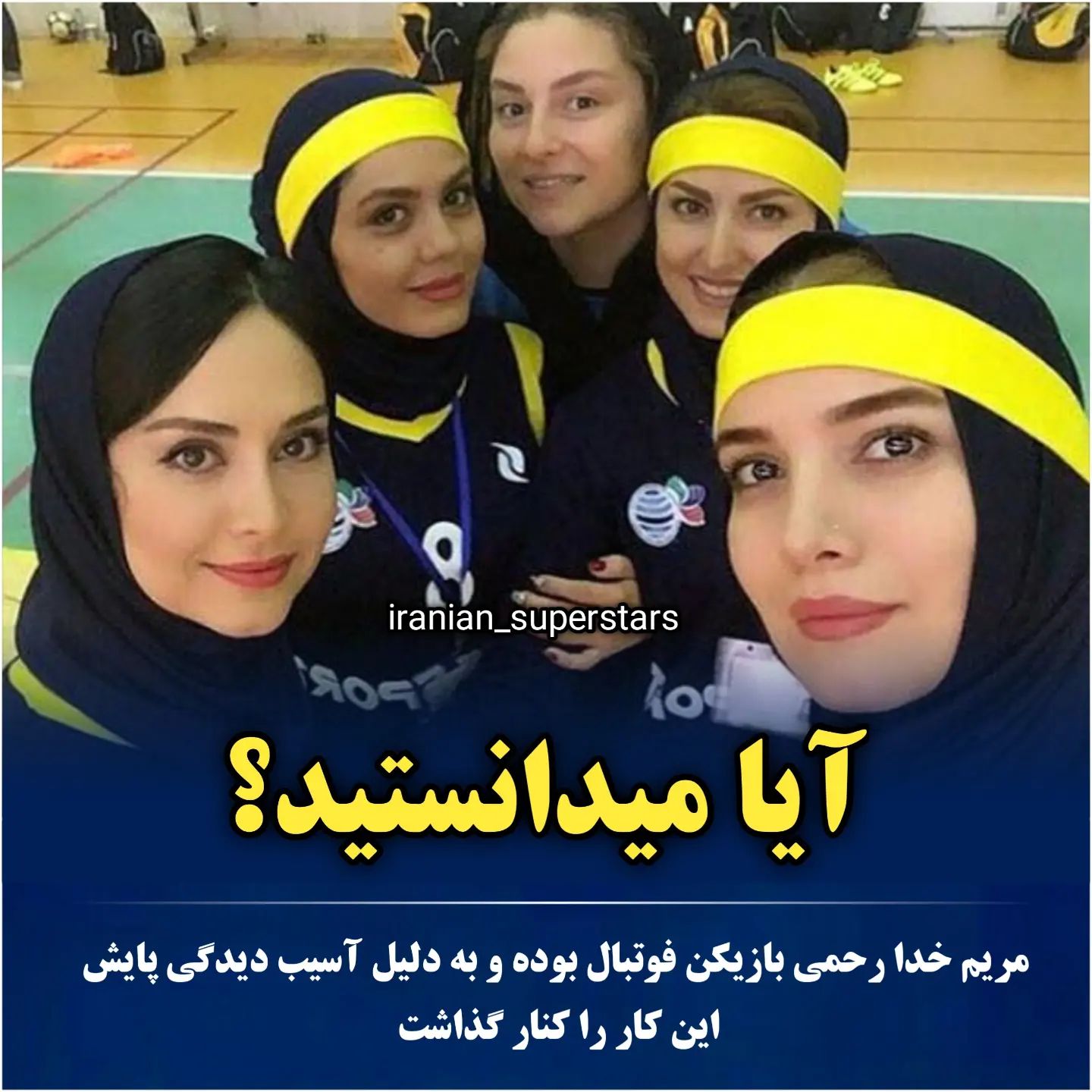 مریم خدارحمی