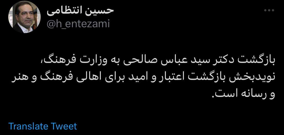 حسین انتظامی به شایعه وزارت ارشاد پاسخ داد: تبریک به اهالی فرهنگ بخاطر بازگشت سیدعباس صالحی!