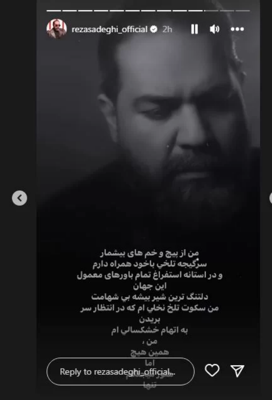 رضا صادقی