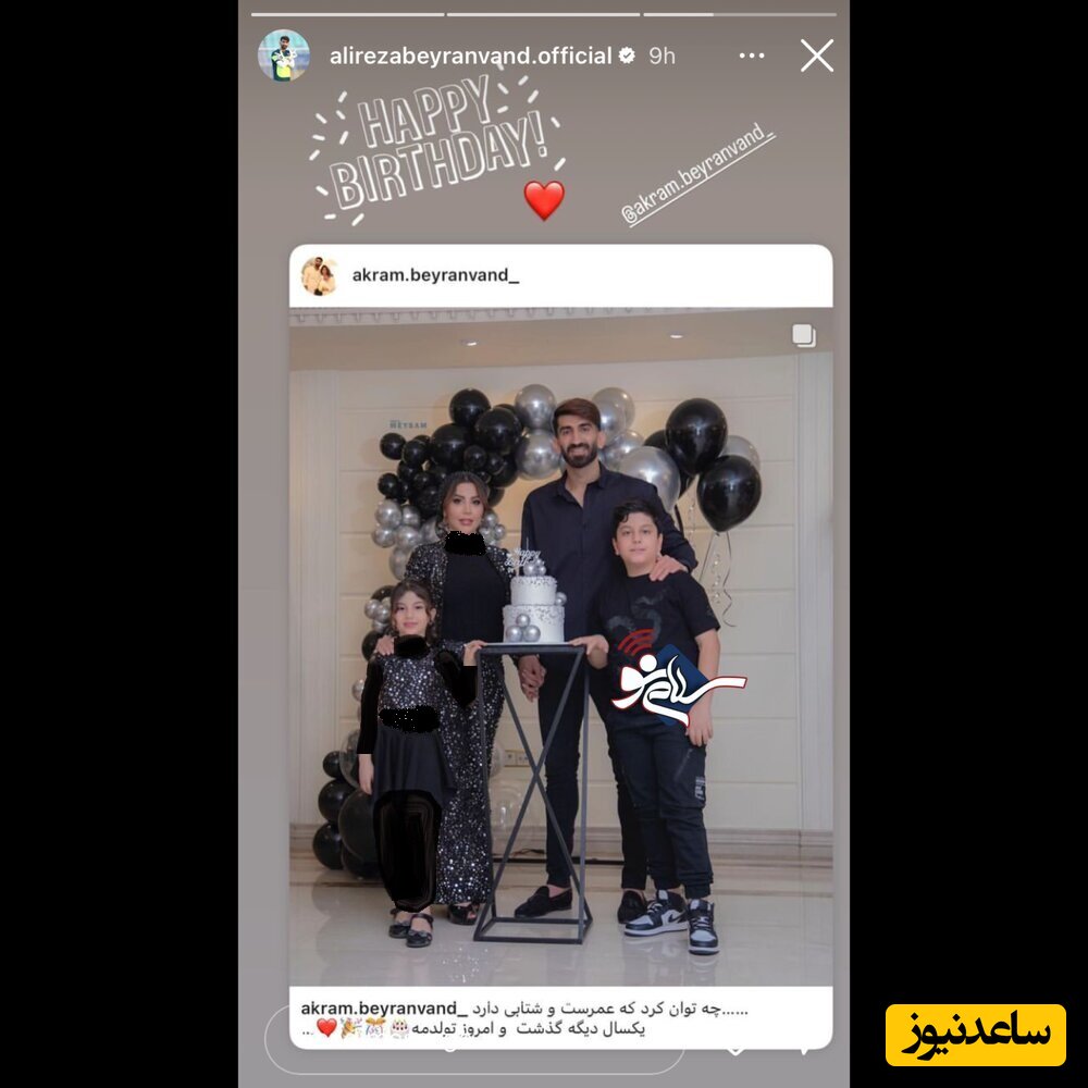  علیرضا بیرانوند و همسرش
