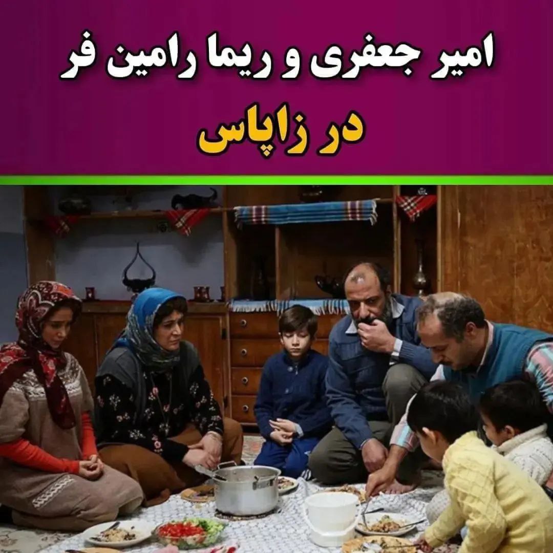 زن و شوهر های سینمای ایران که فیلم مشترک بازی کردند