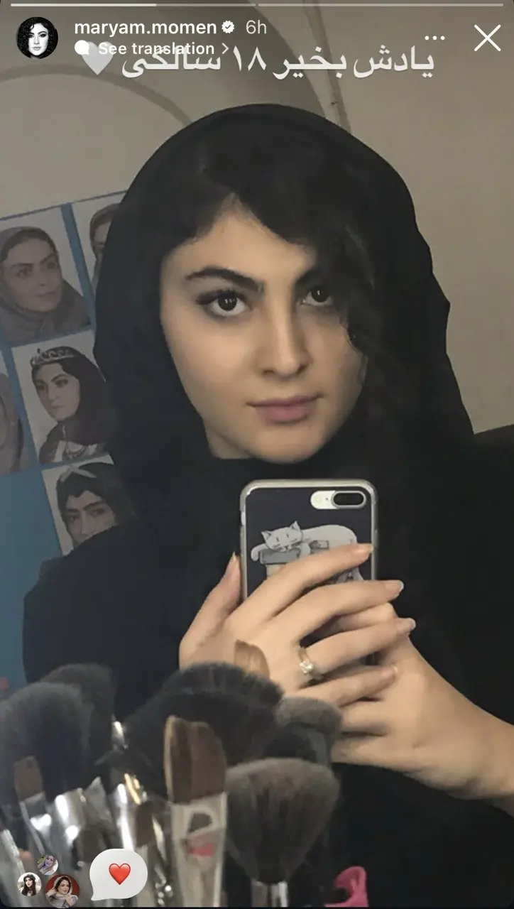 مریم مومن قبل از معروف شدن