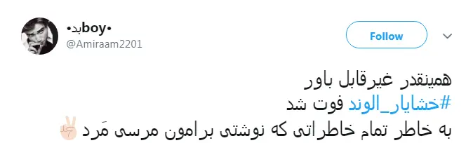  همین دو روز پیش کلی درباره پروژه پایتخت ۶ حرف زده بود 