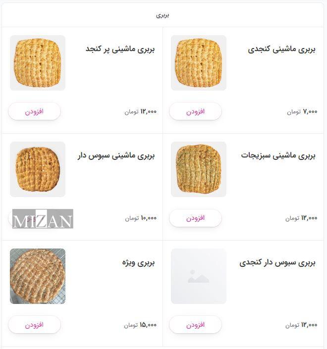 قیمت نان