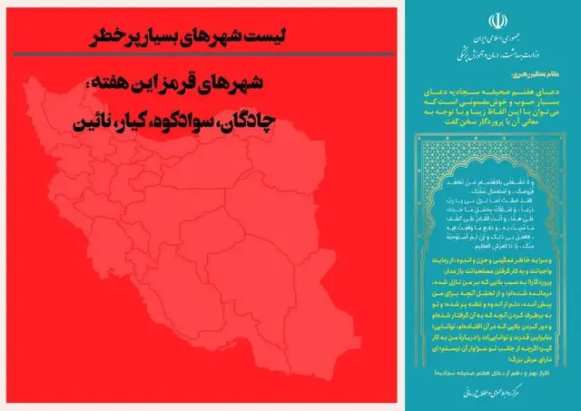 شهرهای بسیار پرخطر