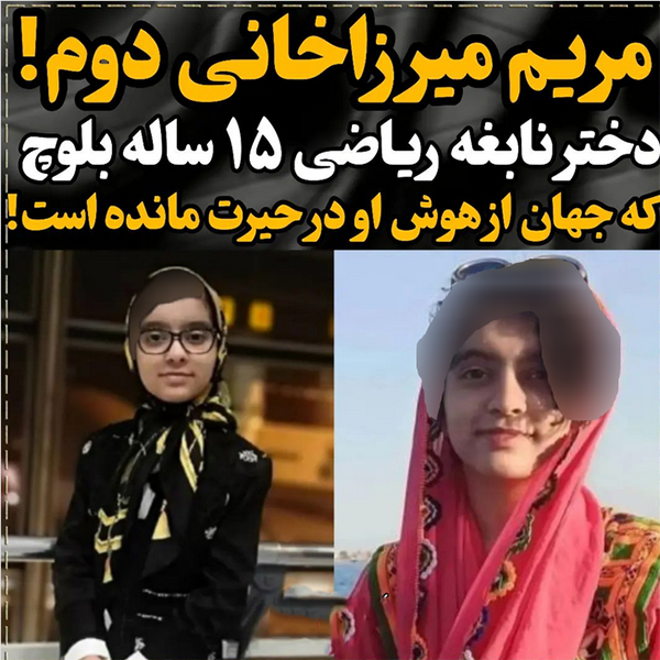 یسرا سلیمانی