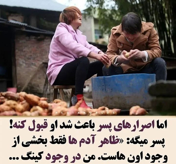 بینی دختر 