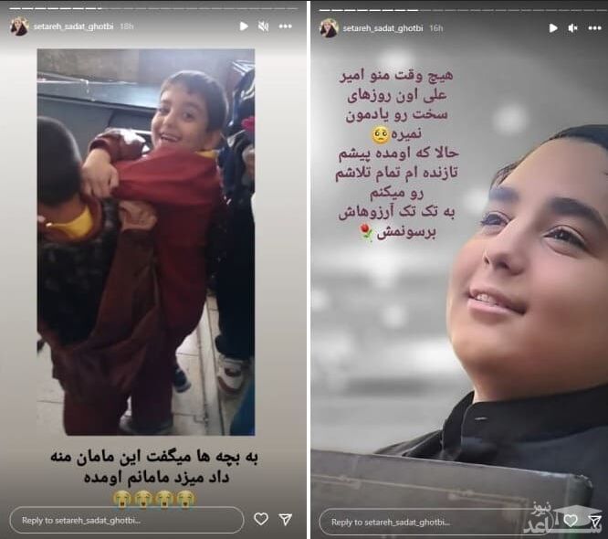 ستاره سادات قطبی و پسرش