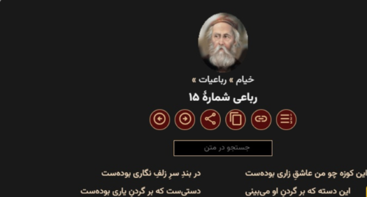 خیام